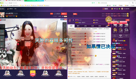 心旧~主播照片