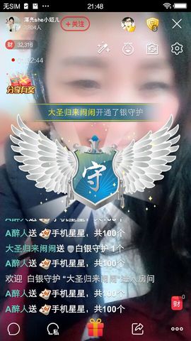 倔强毛驴小姬儿主播照片