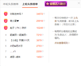 梁呓值班明晚见主播照片