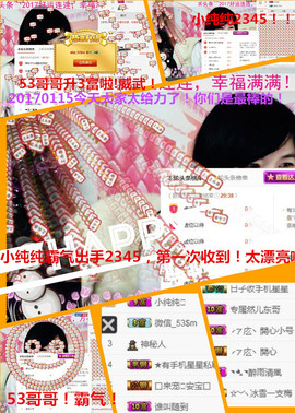 @翎云主播照片