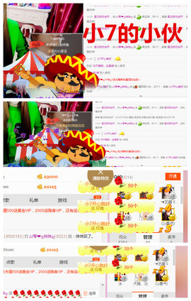 琴妹妹—-暂别主播照片
