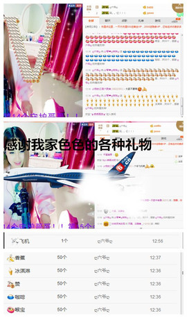 琴妹妹—-暂别主播照片