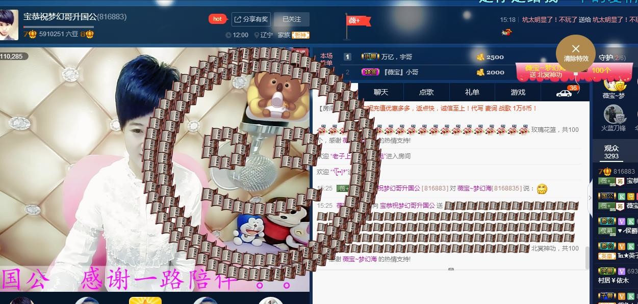 calm~薇宝的图片