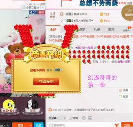 葱葱丿主播照片