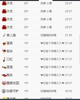 咿呀——主播照片