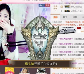 ゞ悠乐★婉儿つ主播照片