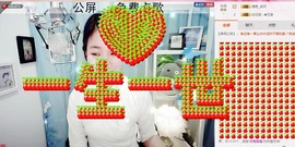 😱……主播照片