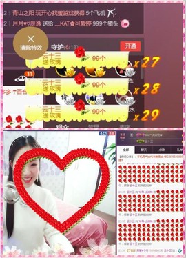 18号-小诗妹主播照片