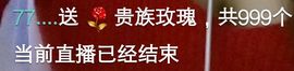 甜心*糖糖主播照片