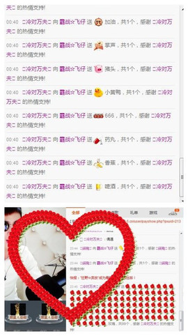 溜小房主播照片