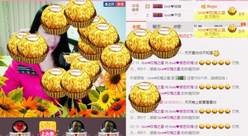 love❤紫色玫瑰主播照片