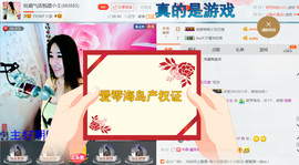 混血甄嬛小主主播照片