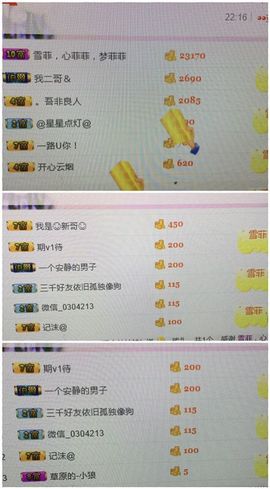 林妹妹不定时直播主播照片