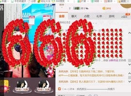 ╰ゞ✿迷雪儿✿ゞ╮主播照片