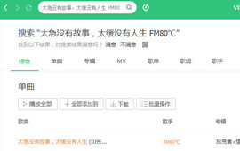 翠被冷落凄余馨主播照片