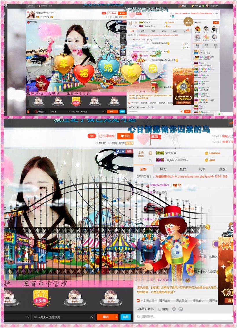 歩忈丗主播照片