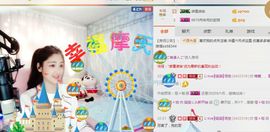 我鞋呢！！！主播照片