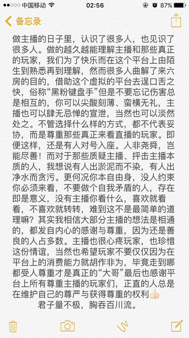 叫我娜妹的主播照片