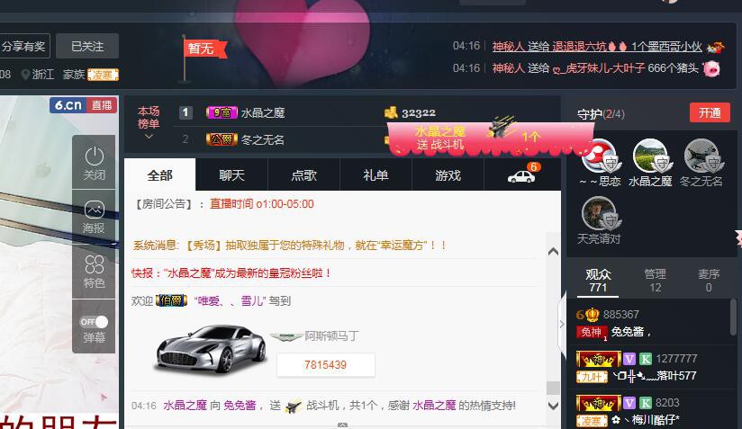 ，我嘎土的主播照片