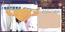 ❥❥欣欣ღ主播照片