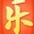 老霸道，