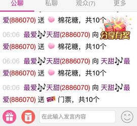 天甜唱歌给你听主播照片
