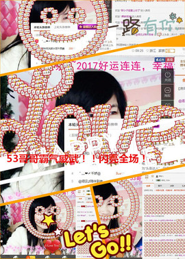 @翎云主播照片