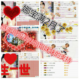❤娜宝主播照片