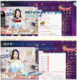 心旧~主播照片