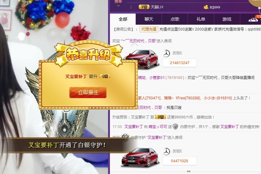萌寶ッ可可的主播照片