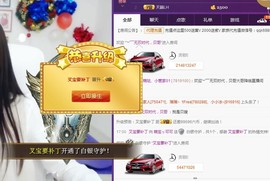 萌宝ッ可可主播照片