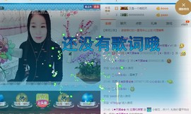 风雨夕🌸醉香香🌸主播照片