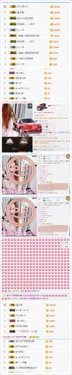 宝er回来了主播照片