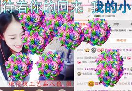 ^舒雅^主播照片