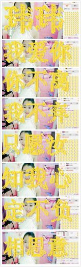 换号播896301主播照片