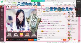 ^舒雅^主播照片