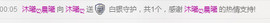 想你了懂吗主播照片
