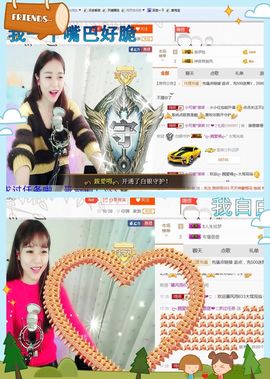 ❁偲偲❁╭☞六月见主播照片