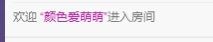 萌萌咳嗽休息主播照片