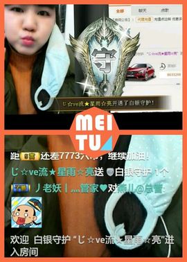 じ☆ve燕★儿主播照片