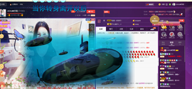 心旧~主播照片