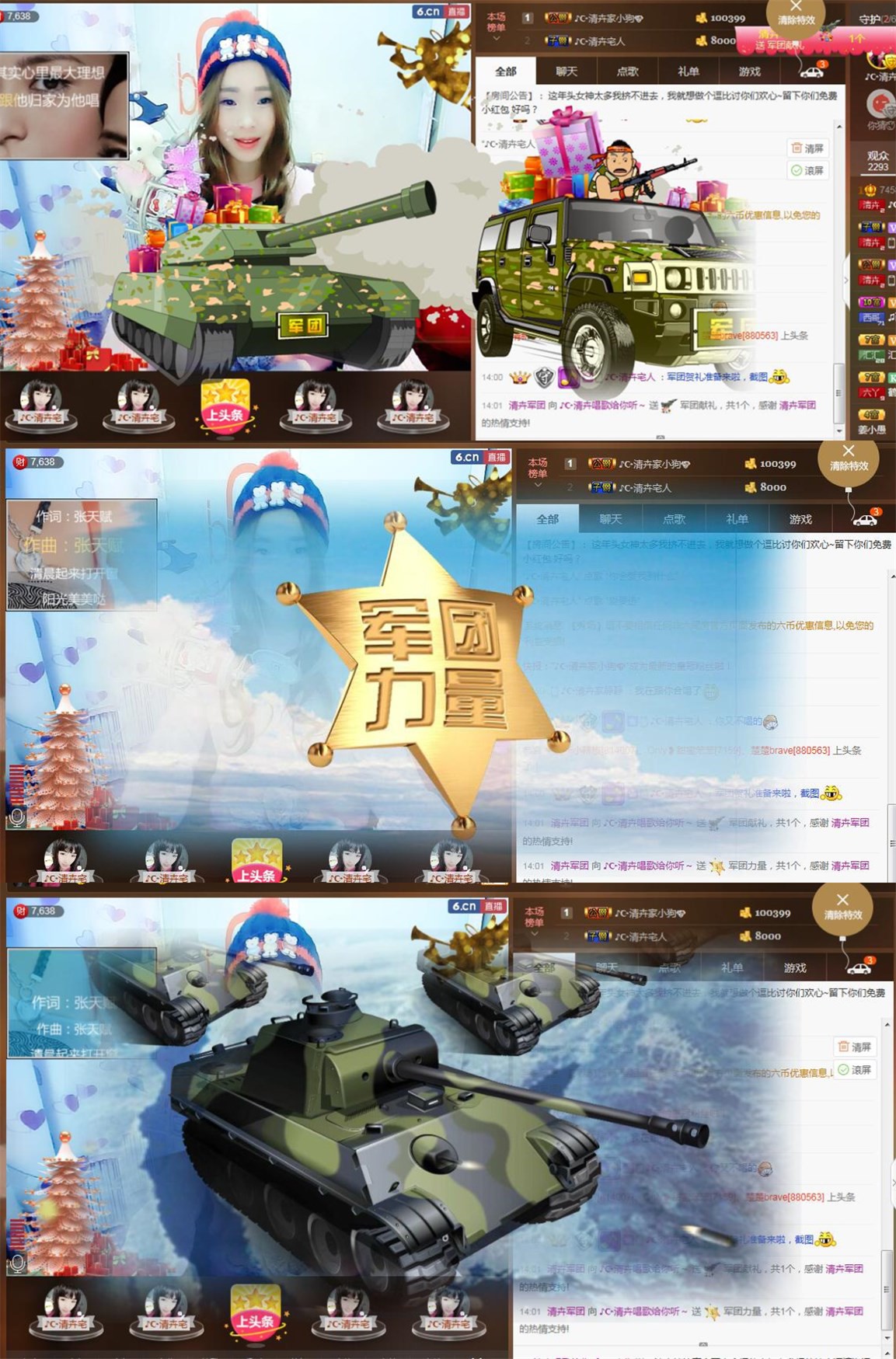 ♪☪清卉主播照片