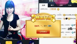 梦❤️欣主播照片