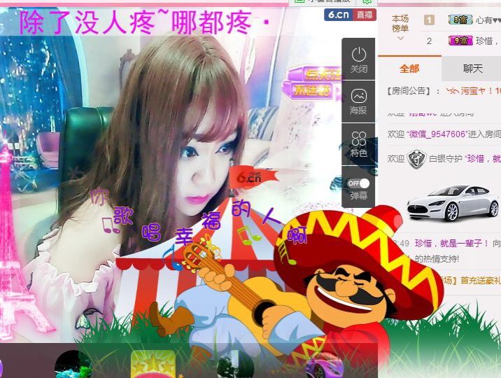 97.1111的主播照片