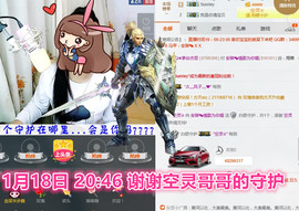 挑战网吧在线时长主播照片