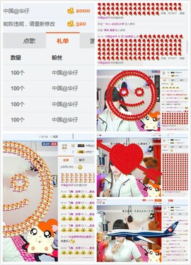 丽儿只想有人疼主播照片