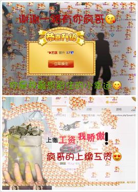 ♚艺琪♚充值代理主播照片