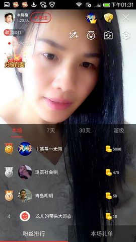 木稳稳761837主播照片