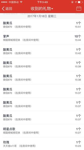 ❤️酒妹~莹莹求守护主播照片