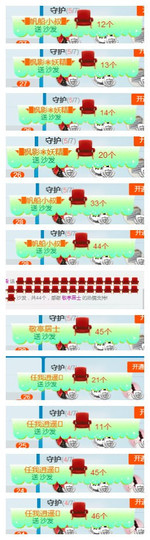 天甜唱歌给你听主播照片